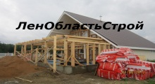 Строительство дачных домов ЛенОбластьСтрой